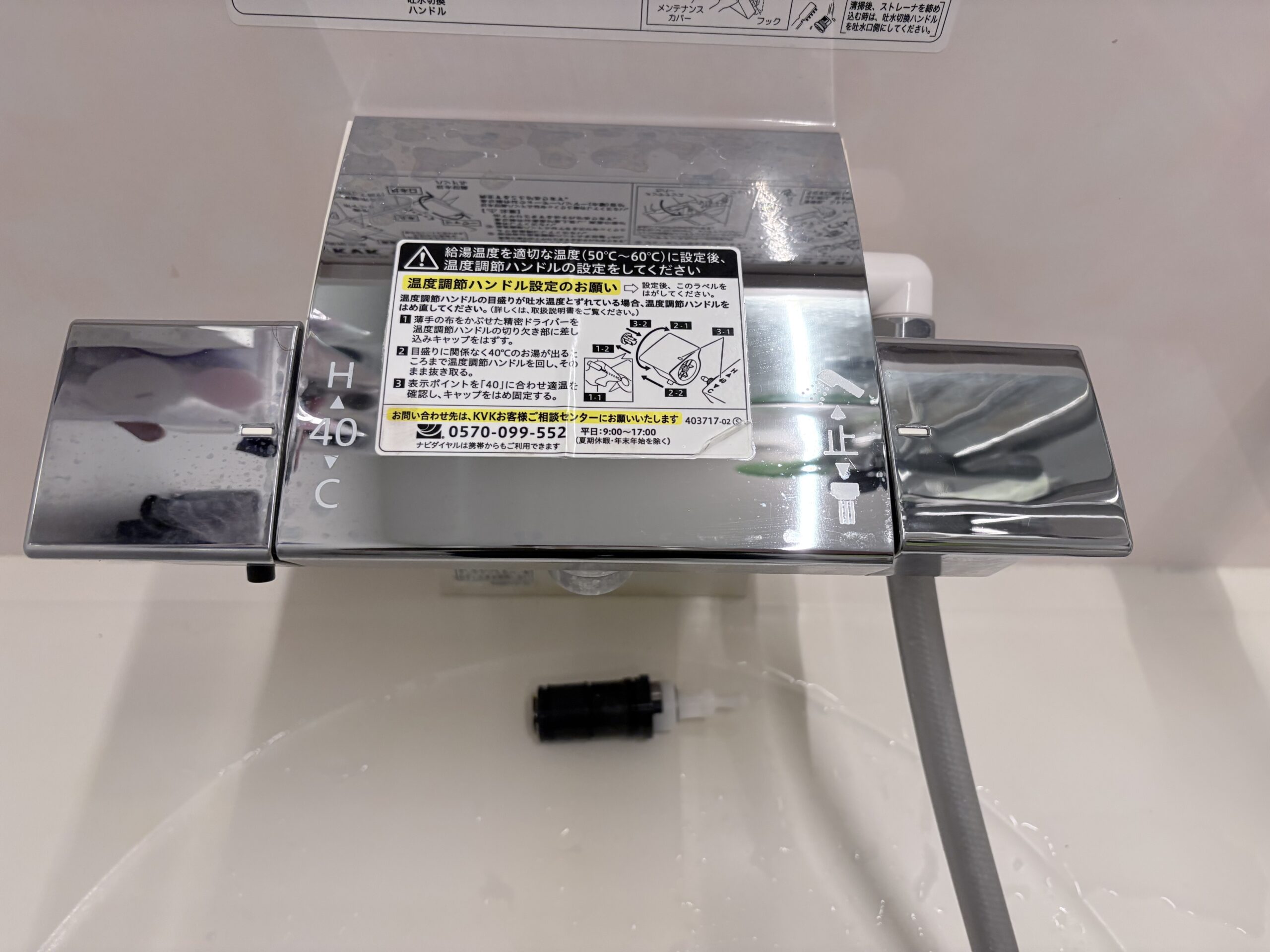 浴室水栓の切替弁交換を行いました｜堺市